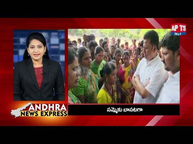 Andhra News Express || APTS24x7