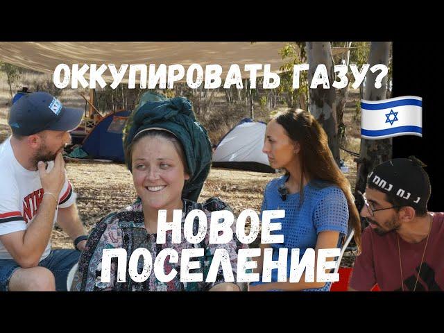 Возвращение в Газу. Возможно ли жить вместе с арабами? Интервью в Элей Аза