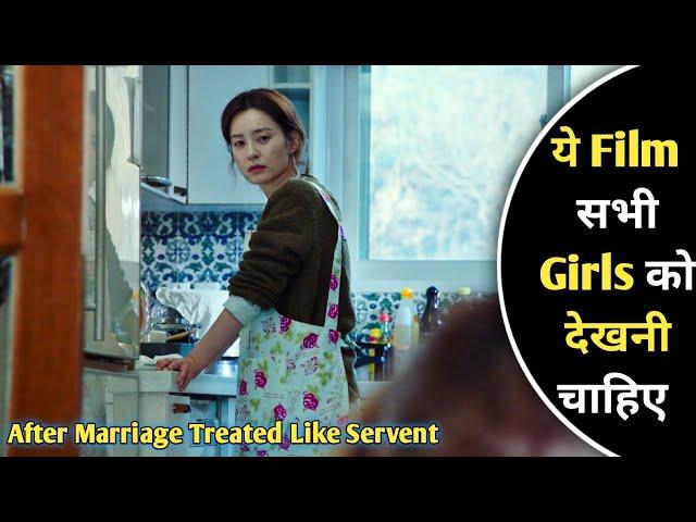 After Marriage She Treated Like Helper In House | Movie Explained In Hindi