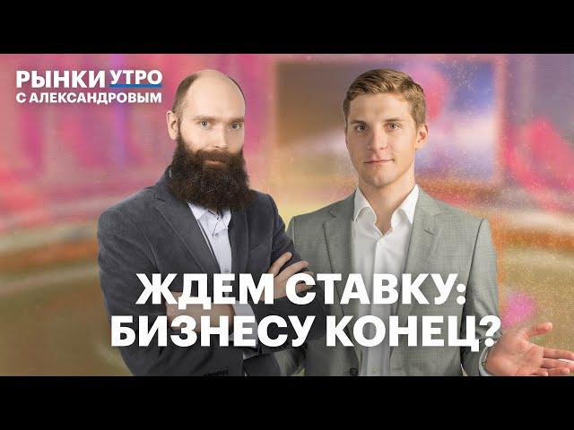 Ключевая ставка 25% в декабре — что будет с бизнесом и рынком? Замещающие облигации, ВДО, курс рубля