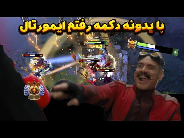 تنها راه رنک آپ دوتا 2 رو پیدا کردم اونم با یک دکمه ! 