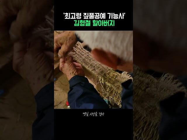 진정한 장인정신.