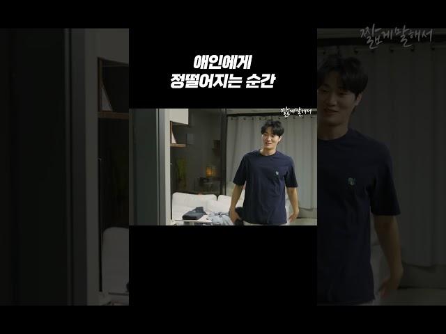 애인에게 정 떨어지는 순간
