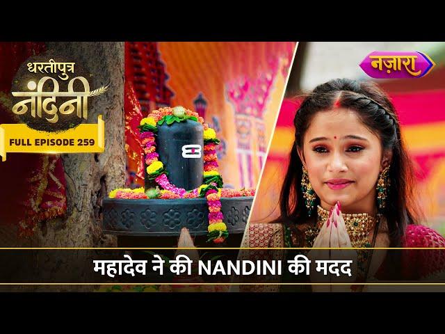 Mahadev Ne Ki Nandini Ki Madad | FULL EPISODE- 259 | Dhartiputra Nandini