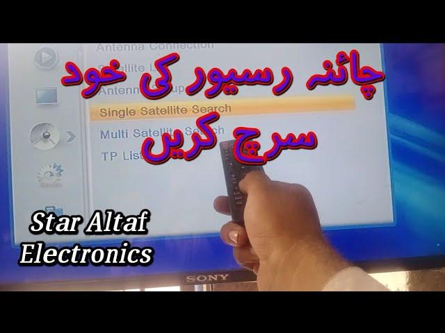 Receiver ki Khud Channel Tune /Search Karen Urdu Hindi Star Altaf Electronics  Wha