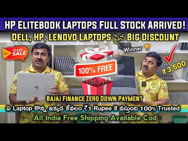 Best Student Laptops | Zero Down Payment | Viswas Computers Hyderabad | Laptop Sales Services Dealer