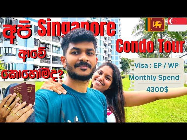 අපි Singapore ආවේ කොහොමද? | How we found a Job in Singapore | Singapore Living Expenses  