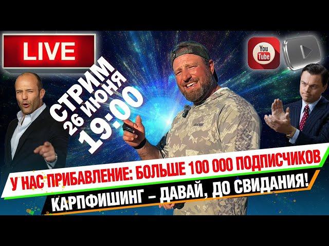 Стрим с Петром Миненко - Кубок России, прощай! Что дальше?! Ответы на вопросы!