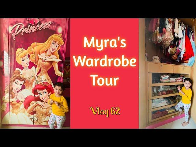 मायरा च कपाट | Myra's Wardrobe Tour | Vlog 62 | Marathi Vlog | How to Arrange Kid's Wardrobe |