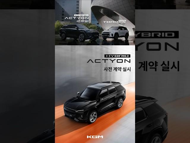 KGM HYBRID | 충전 없는 전기차처럼 (30초,Shorts)