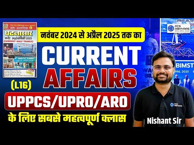 पिछले 6 महीने के महत्वपूर्ण Current Affairs UPPCS/UPRO/ARO के लिए by Nishant Sir | L16 | PCS ABHYAAS