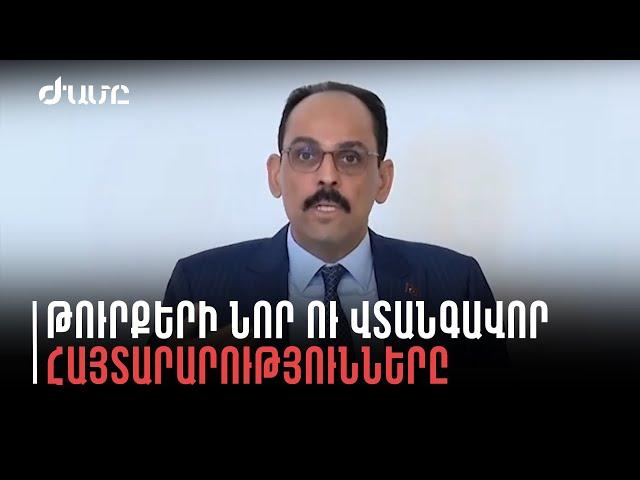 Էրդողանի խոսնակ. Ղարաբաղում հաղթանակը սկսել է միավորել ամբողջ թուրքական աշխարհին