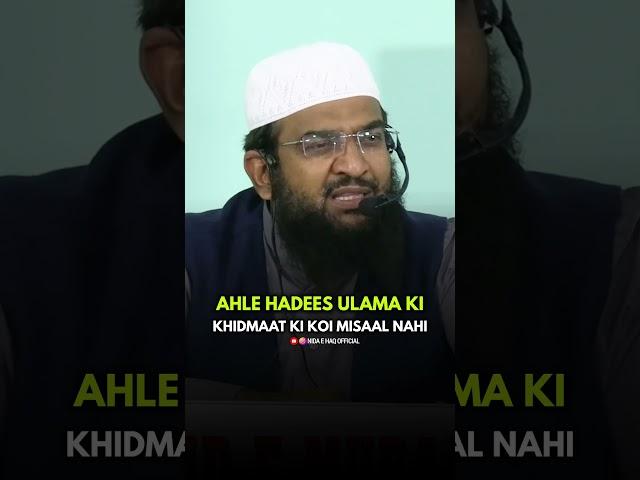 Ahle Hadees Ulama Ki Khidmaat Ki Koi Misaal Nahi #ahlehadees #tawheed #shirk #bidaat #ulama #moulana