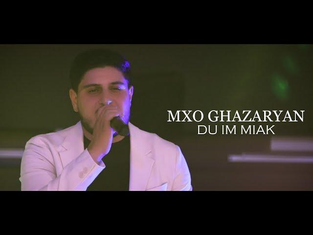 Mxo Ghazaryan- Du Im Miak New 2021