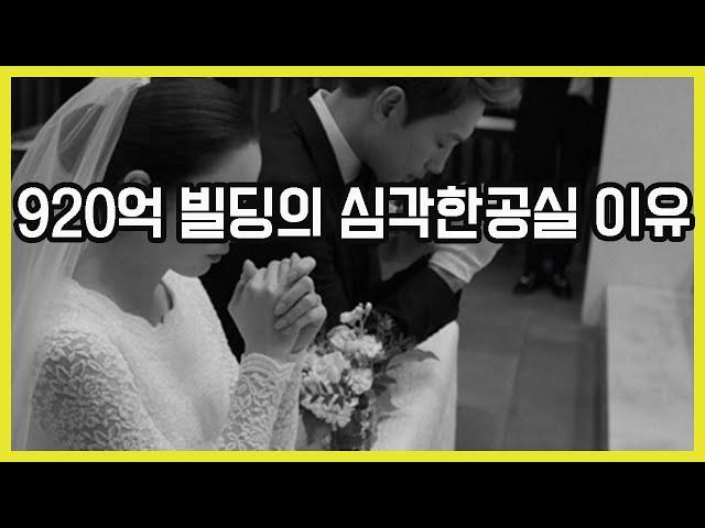 비 김태희 부부 920억빌딩,  1400억 매각철회 했지만 (feat. 슈퍼개미)