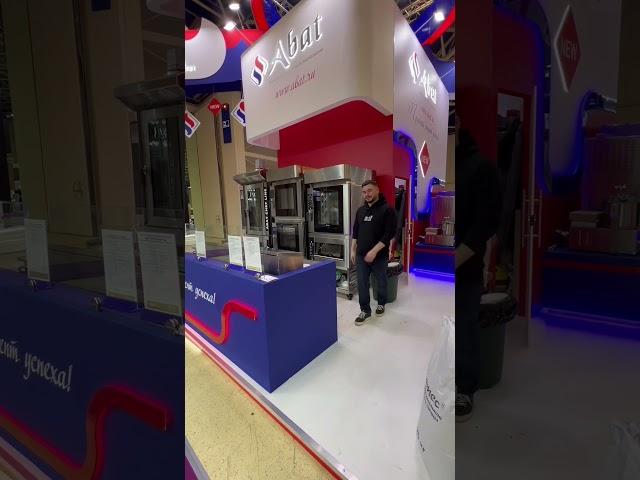 Modern Bakery 2023 обзор стенда Abat АЛЬФТОРГ: автономный зонт для конвекционной печи