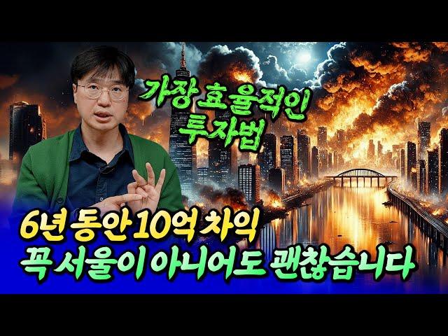 가장 효율적인 부동산 투자법으로 10억 버는 방법ㅣ최진곤 2부 [후랭이TV]