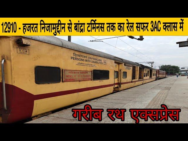 12910 H.Nizamuddin To Bandra Terminus INDIA'S Fastest Garibrath Express Full Train Journey In 3AC