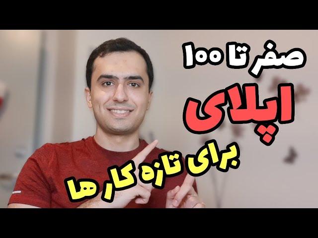 مراحل اپلای به دانشگاه های آمریکا یا کانادا