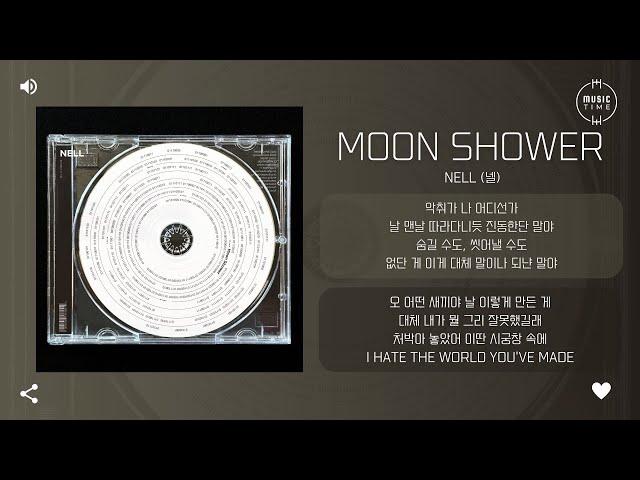 NELL (넬) - Moon Shower [가사]