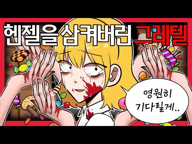 이해하면 무서운 이야기72[공포툰/이무이/오싹툰]해달의 영상툰