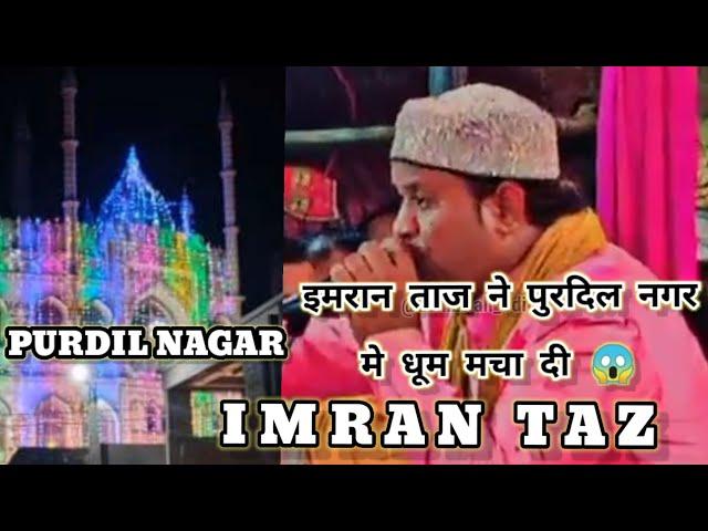 Purdil nagar ki kawwali || purdil nagar hathras || Imaran taz ki kawwali ||up me teri chalti sabir