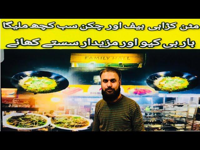 Street food style mutton karahi with recipe | how to make peshawari karahi restaurant style