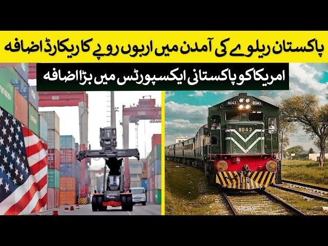 Pakistan Railways Hits Record Income: Billions Added to Revenue! | Rich Pakistan