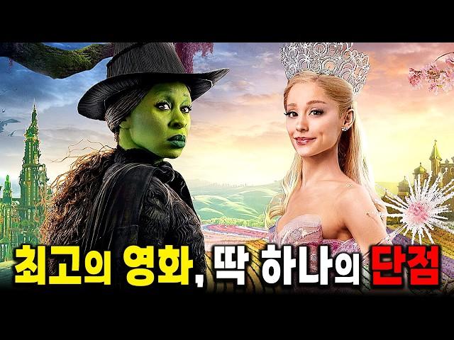 로튼 토마토 수치 90% ㄷㄷ; 역대급 최고의 뮤지컬 영화가 나왔습니다... 그런데...