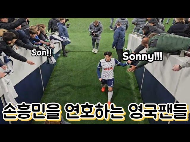 맨유 전 4:3 승리 후 기분좋게 퇴근하는 손흥민