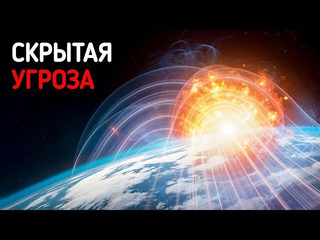 Что будет, когда солнечная буря обрушится на Землю в 2025 году. Магнитные бури и вспышки на солнце
