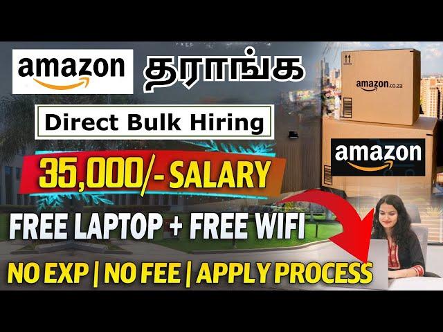 Amazon தராங்க Direct Bulk Hiring  35,000/- Salary | Amazon Work From Home Jobs | Freshers | SVA