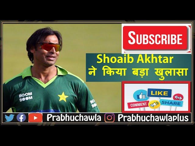 Seedhi Baat Shoaib Akhtar with Prabhu Chawla || Shoaib Akhtar ||