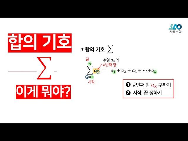 [수Ⅰ][LV 1] 33강. 수열의 합_수열의 합 기본