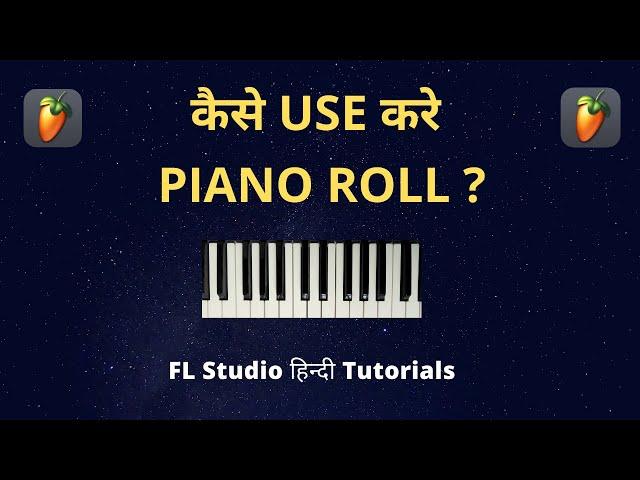 How to use Piano Roll in FL Studio?  Piano Roll चलाना सीखे (FL Studio 20 Hindi Tutorials)