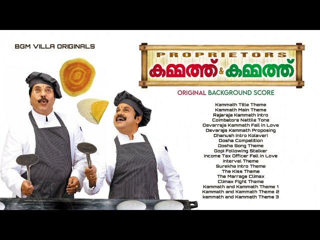 Proprietors: Kammath & Kammath | BGM Jukebox | OST | Mammootty | Dileep | BGM Villa