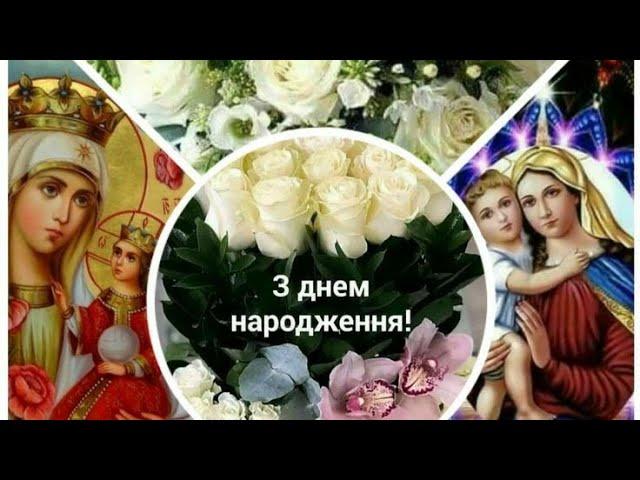 Найпрекрасніше вітання З Днем Народження! Щирі вітання З Днем Народження для жінок 