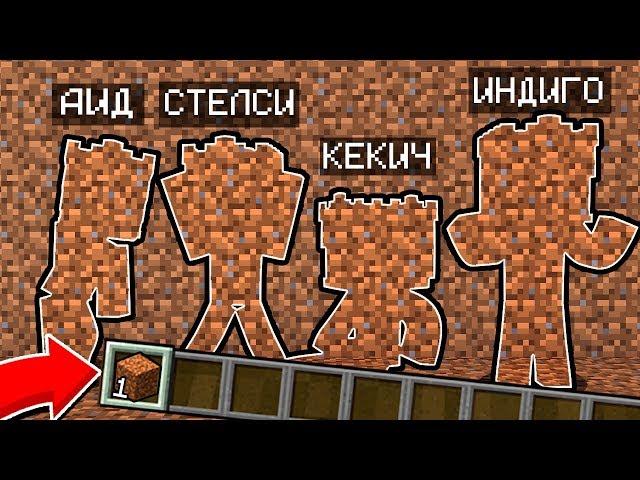 ЭТА КАРТА СДЕЛАНА ТОЛЬКО ИЗ ЗЕМЛИ! НАЙТИ НЕРЕАЛЬНО! НОВЫЕ КАМУФЛЯЖНЫЕ ПРЯТКИ МАЙНКРАФТ