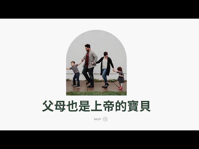 為疲累的父母禱告｜基督教今日報 #今日禱告