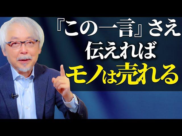 99％の人がやっていない物を売るシンプルな方法