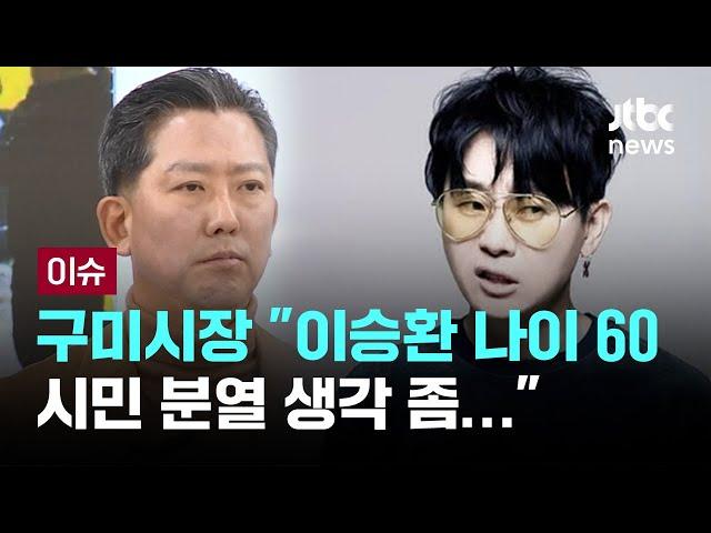 "또 탄핵이라니.." 29년 전 '시대유감' 다시 꺼낸 서태지 [이슈PLAY] / JTBC News