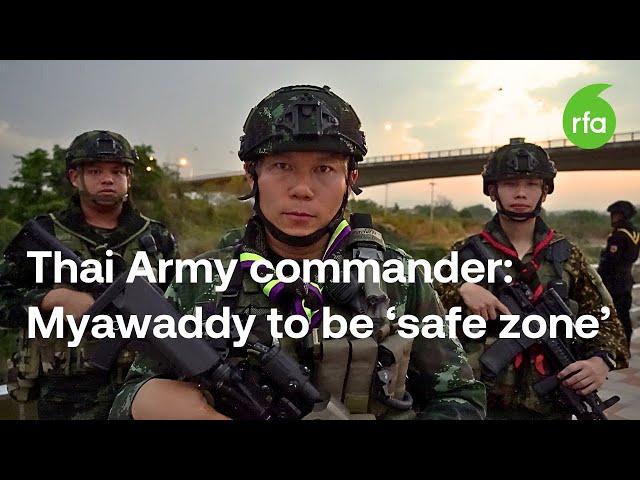 Thai Army commander: 'All parties' have agreed to make Myawaddy a safe zone | Radio Free Asia (RFA)