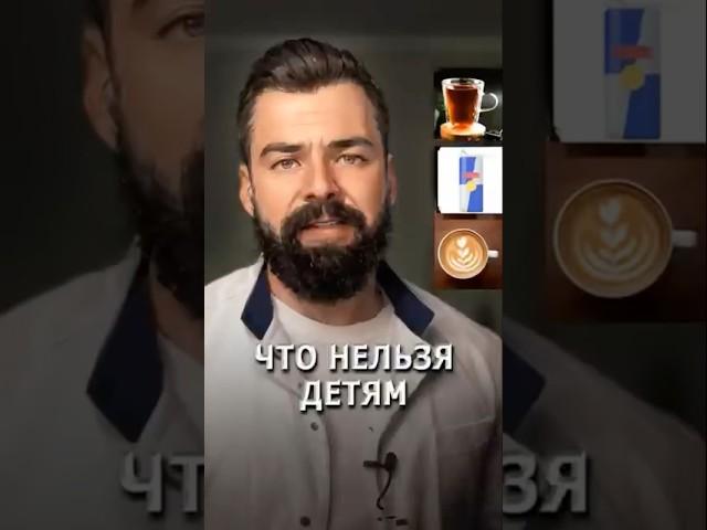 Что нельзя давать детям по возрастам ? #материнство #родители #дети #мама #семья