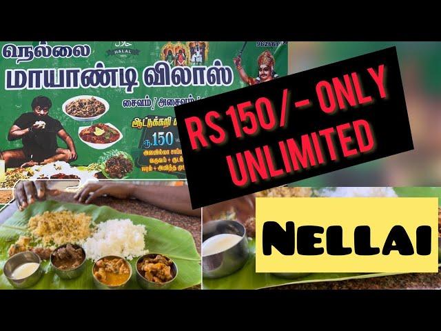 Nellai Mayandi vilas | New Open | Tirunelveli | Unlimited Mutton Food | Nellai TimePass | #Nellai