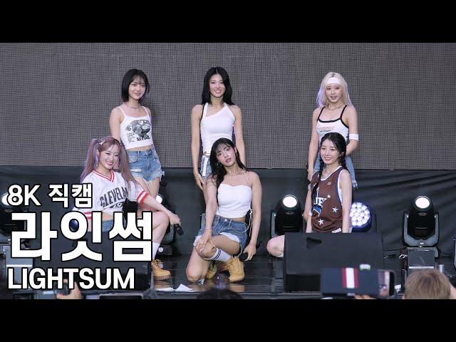 라잇썸 ( 버스킹 1부 ) POSE 홍대 버스킹 직캠 LIGHTSUM Fancam 240809