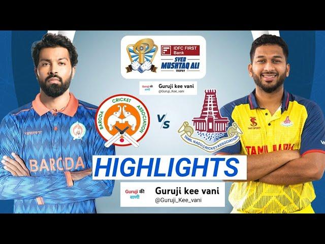 SMAT 2024, Baroda vs Tamil Nadu match highlights । Syed Mushtaq Ali Trophy 2024 highlights today ।