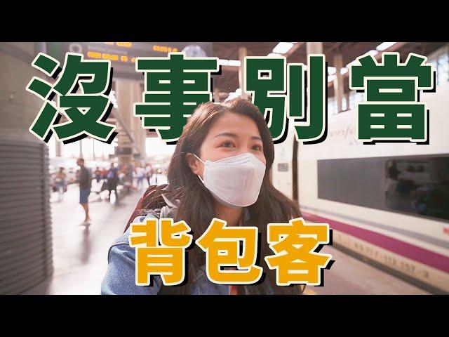 英國VLOG | 一個人旅行後才知道的5件事