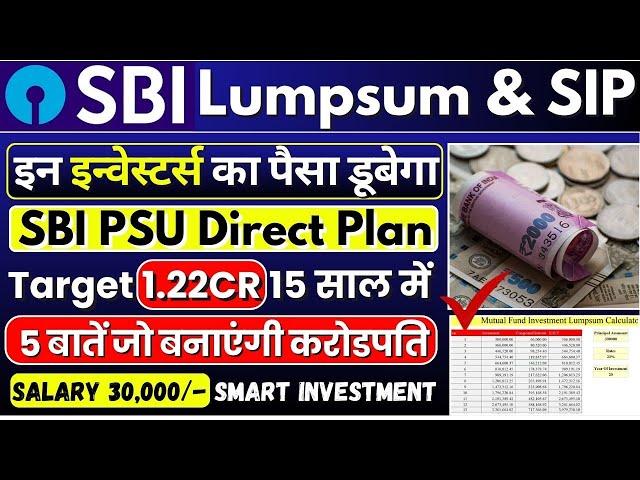 SBI PSU fund - direct growth review || SIP or Lumpsum 2025 Full Detail Funds SBI PSU Fund Detail