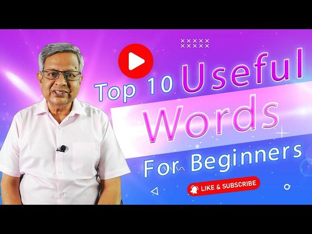 10 Most useful Words for Beginners. Episode 18