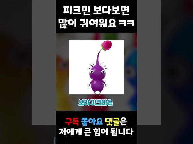 피크민 노래 뇌절 버전